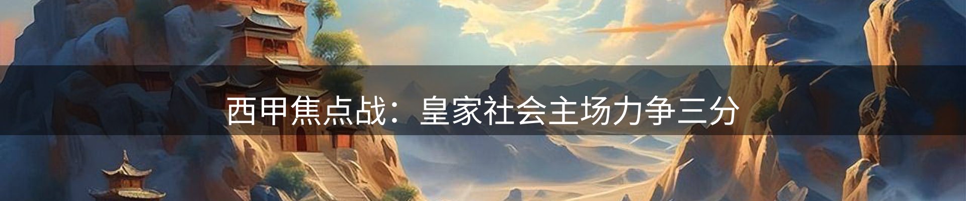 内页banner